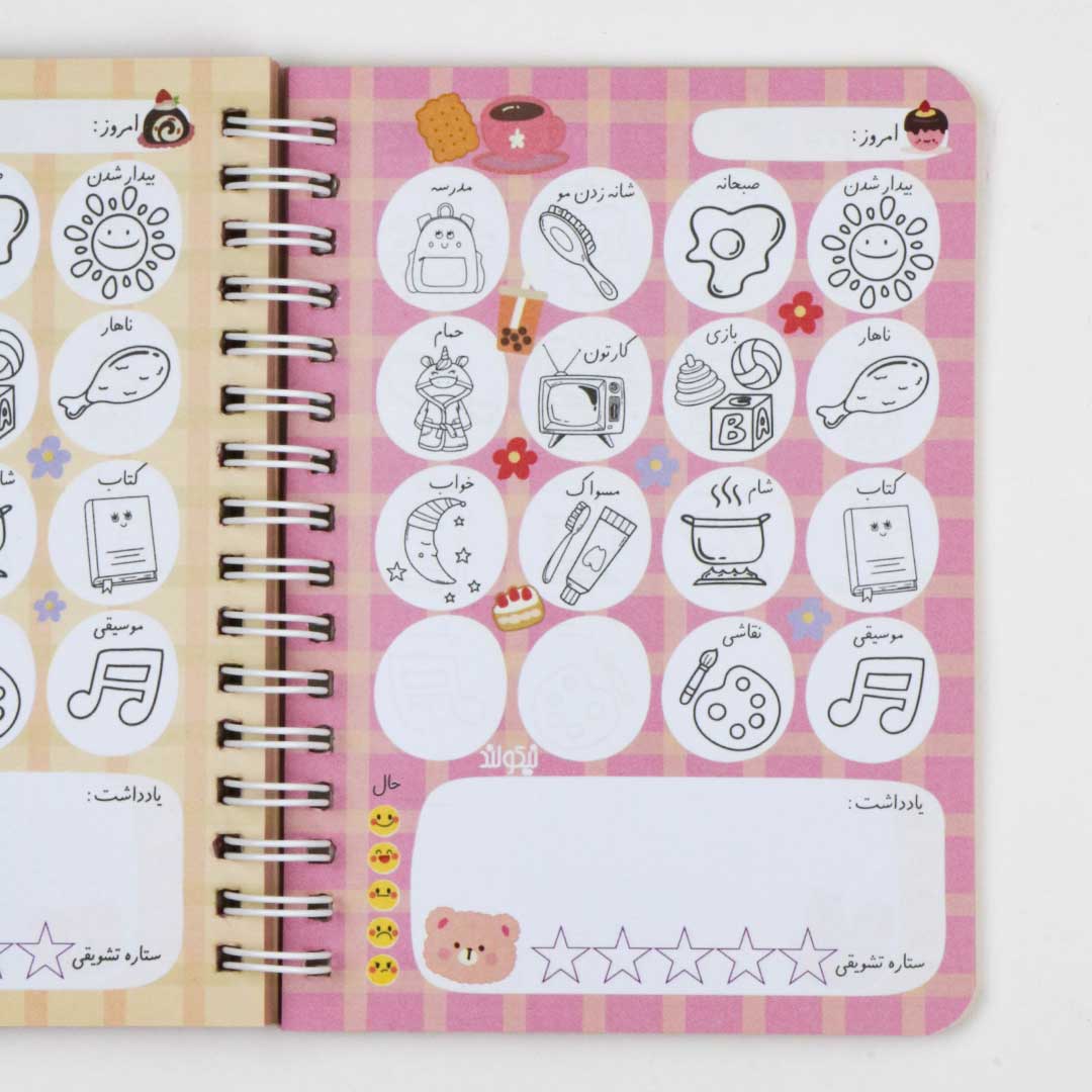 kid-planner-notebook