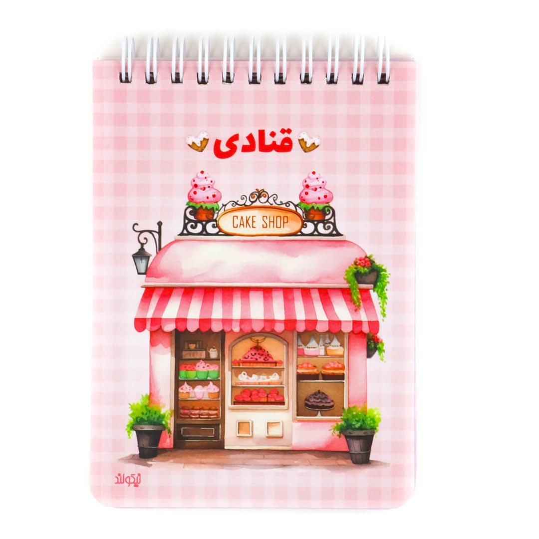 confectionery-notebook
