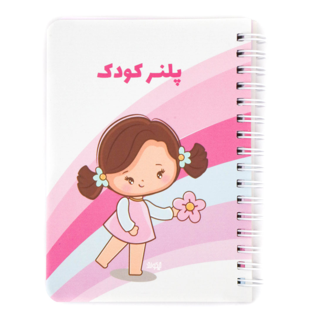 kid-planner-notebook