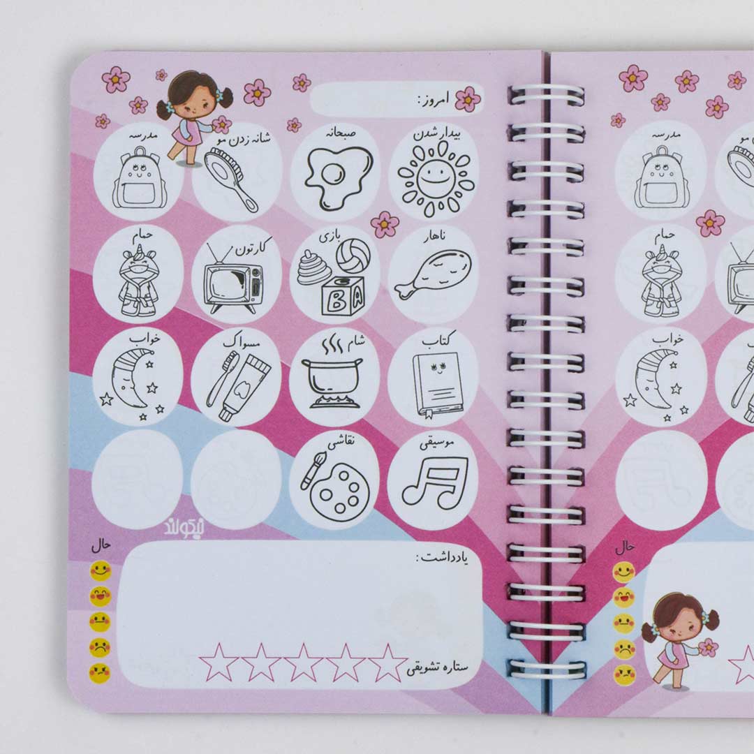 kid-planner-notebook