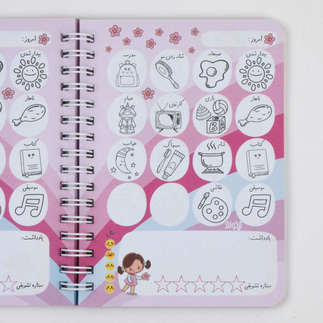 kid-planner-notebook