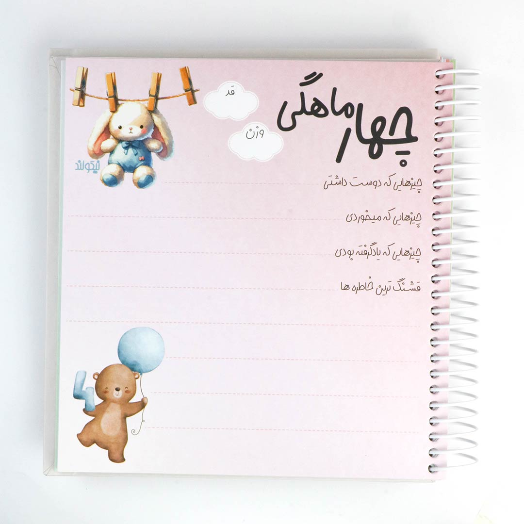 Baby-diary