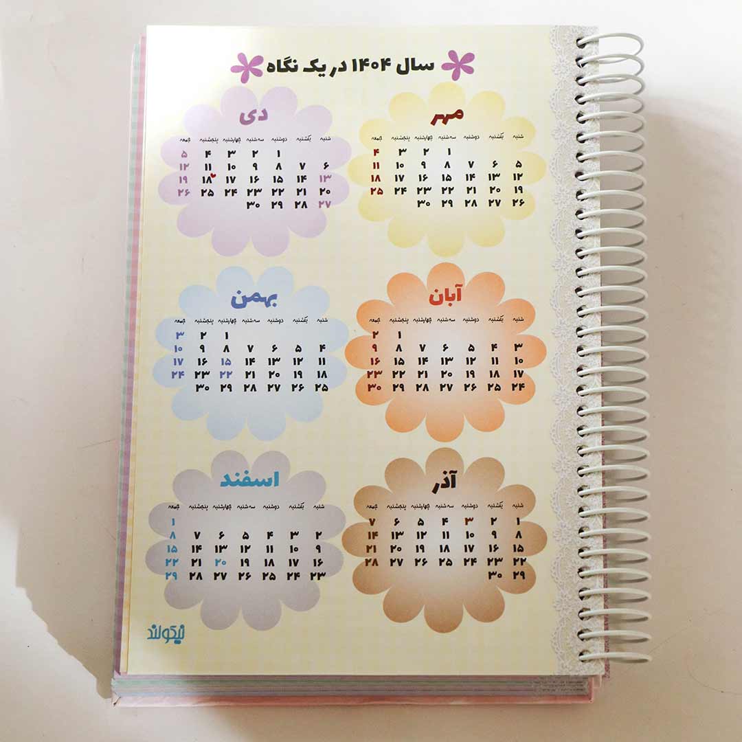 calendar-planner-1404