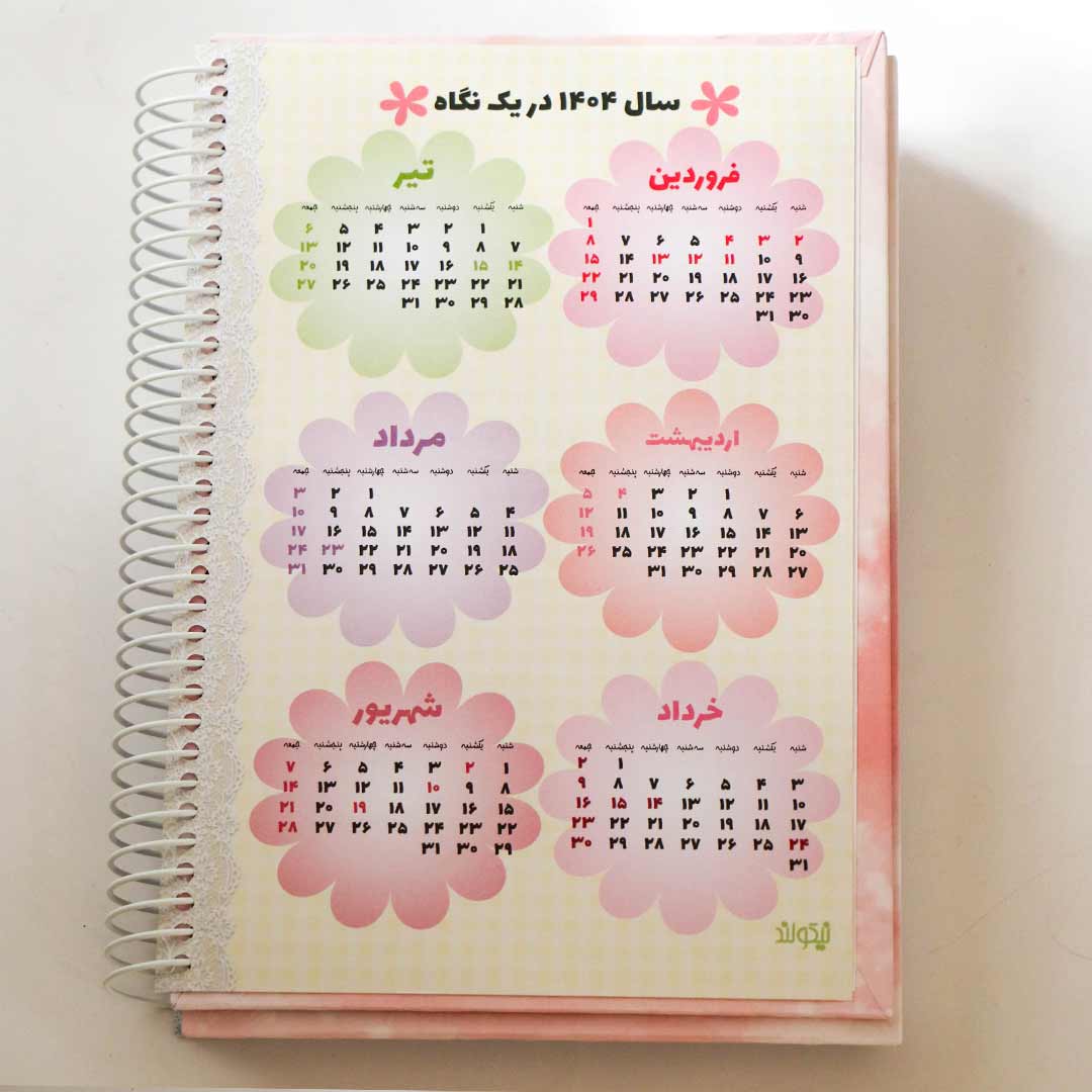 calendar-planner-1404