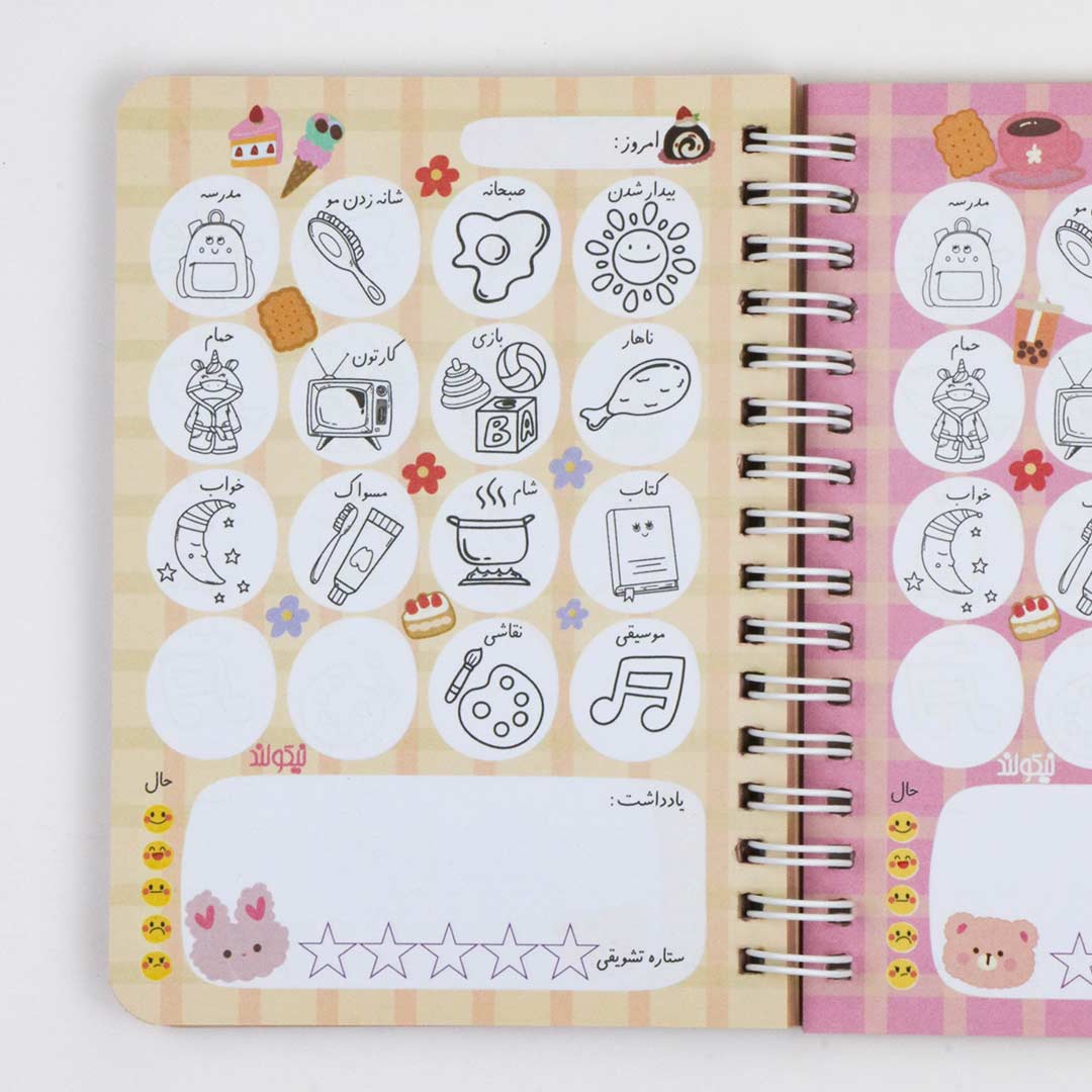 kid-planner-notebook