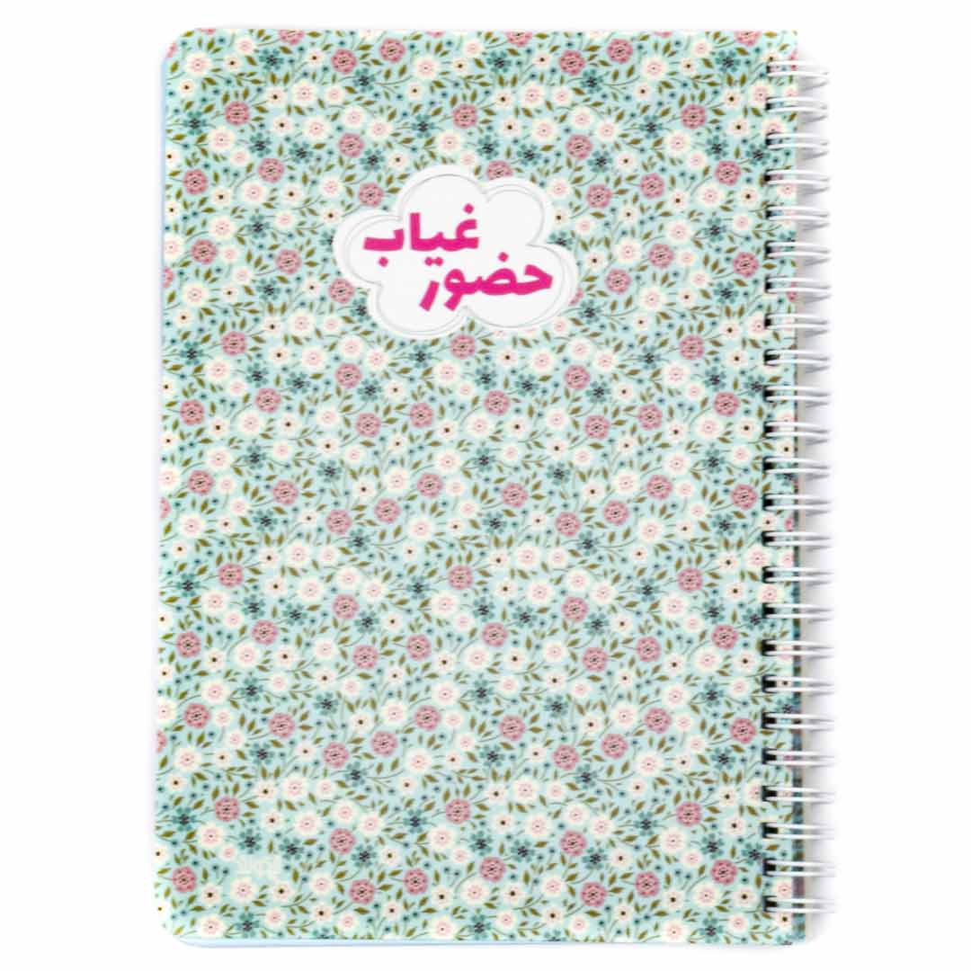 attendance-notebook