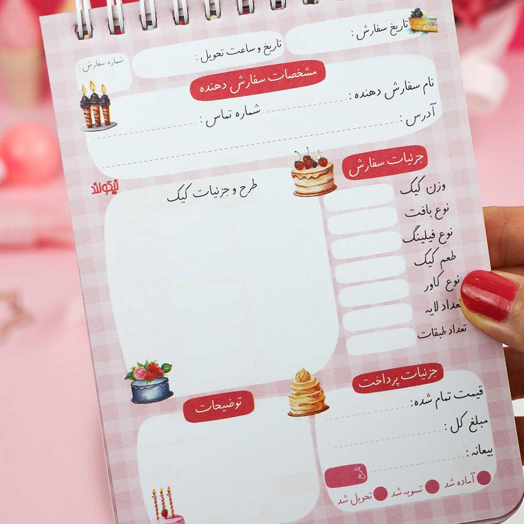 confectionery-notebook