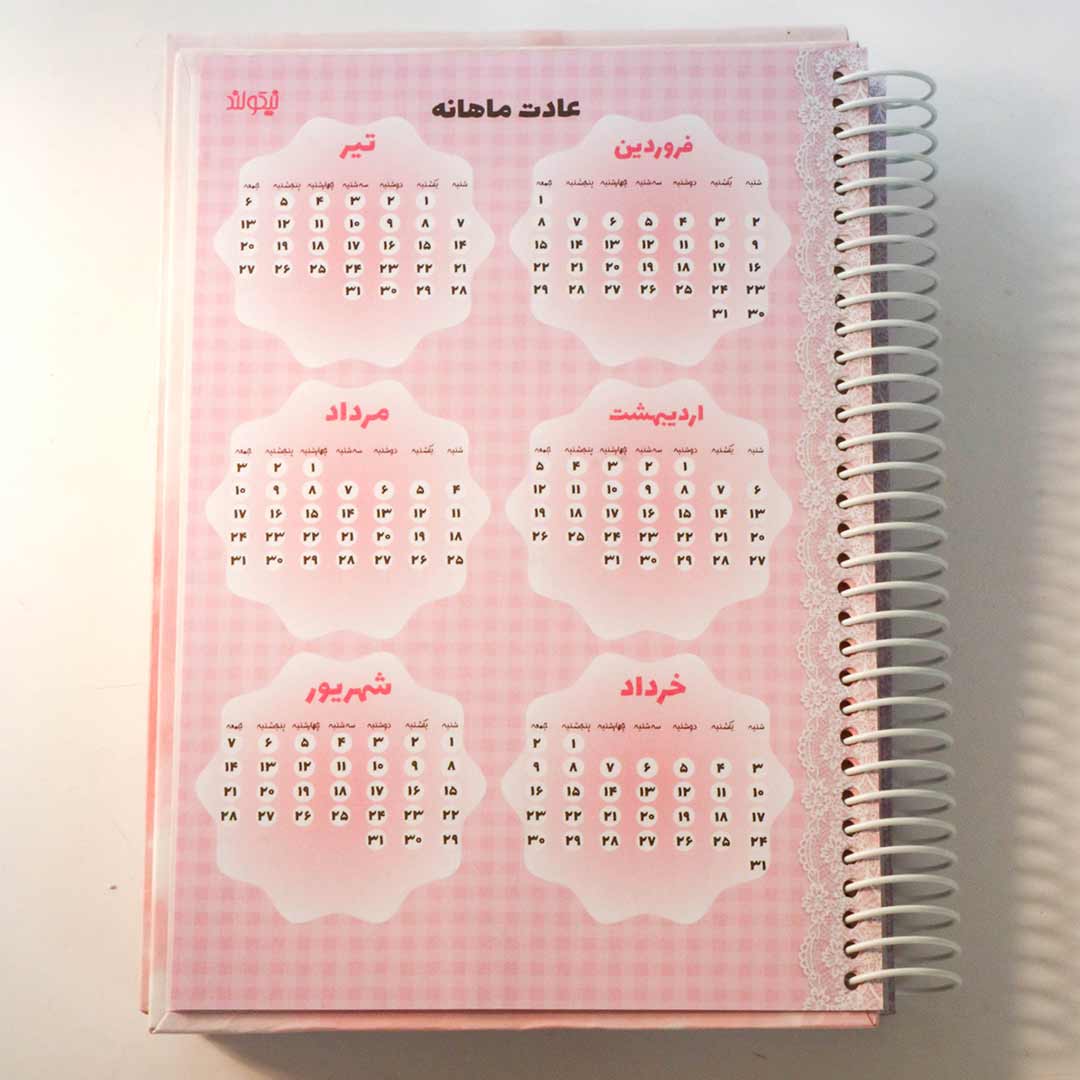 calendar-planner-1404