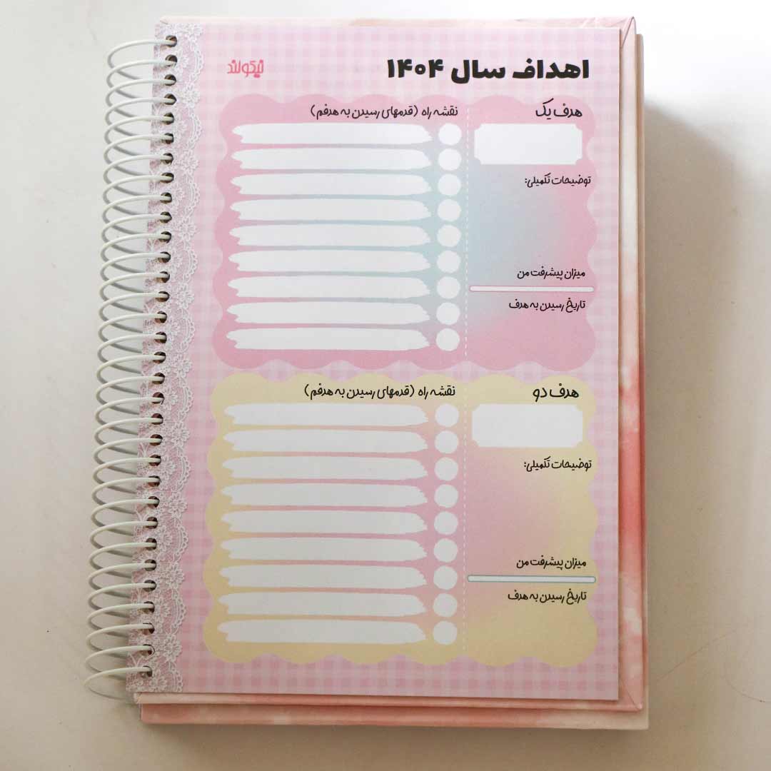 calendar-planner-1404